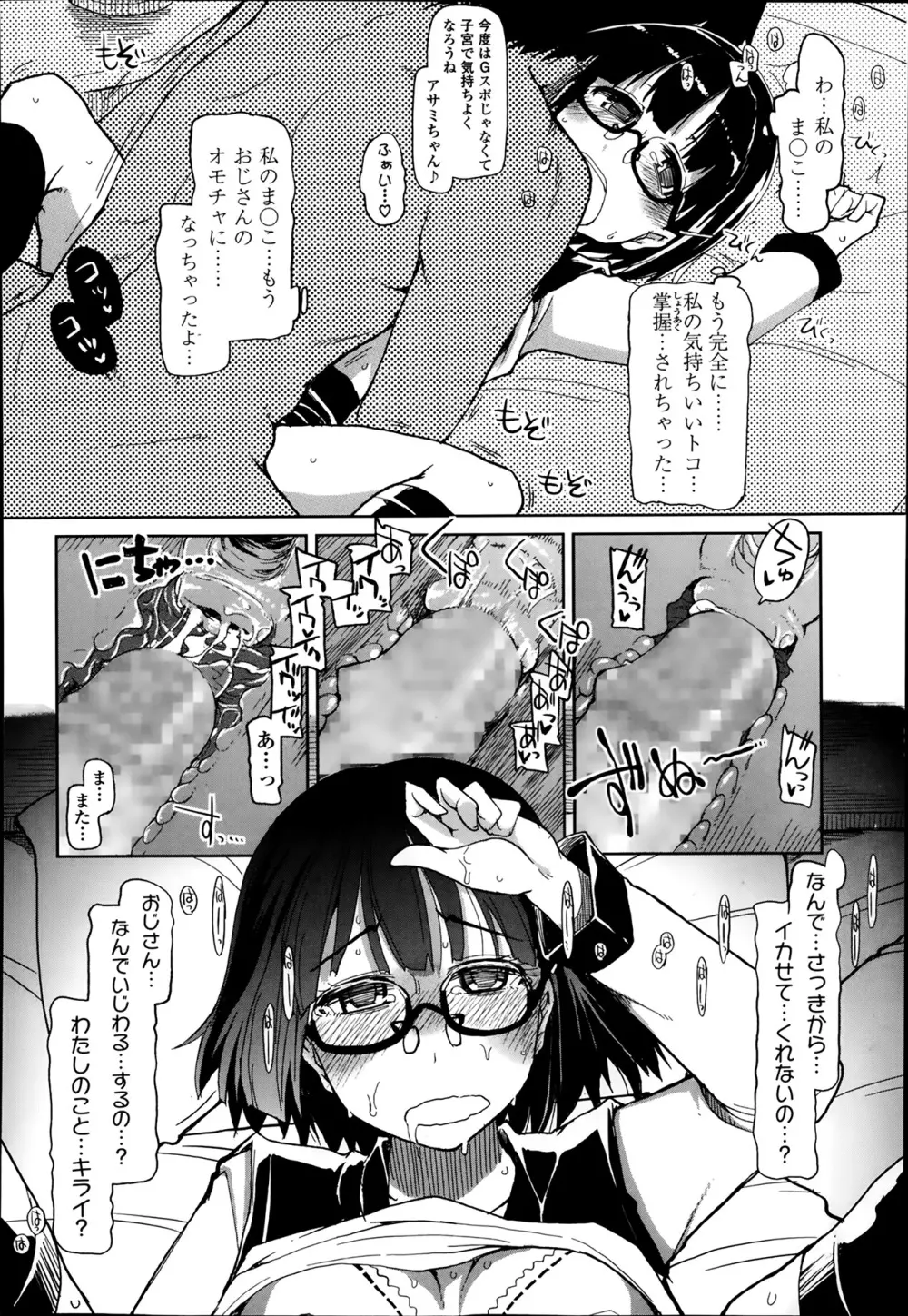 COMIC 高 Vol.1 Page.294