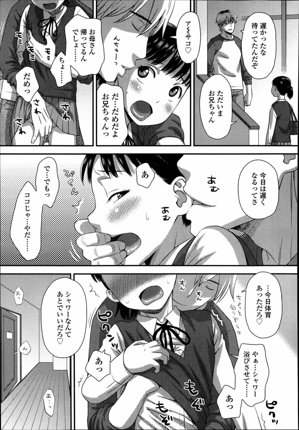 COMIC 高 Vol.1 Page.301