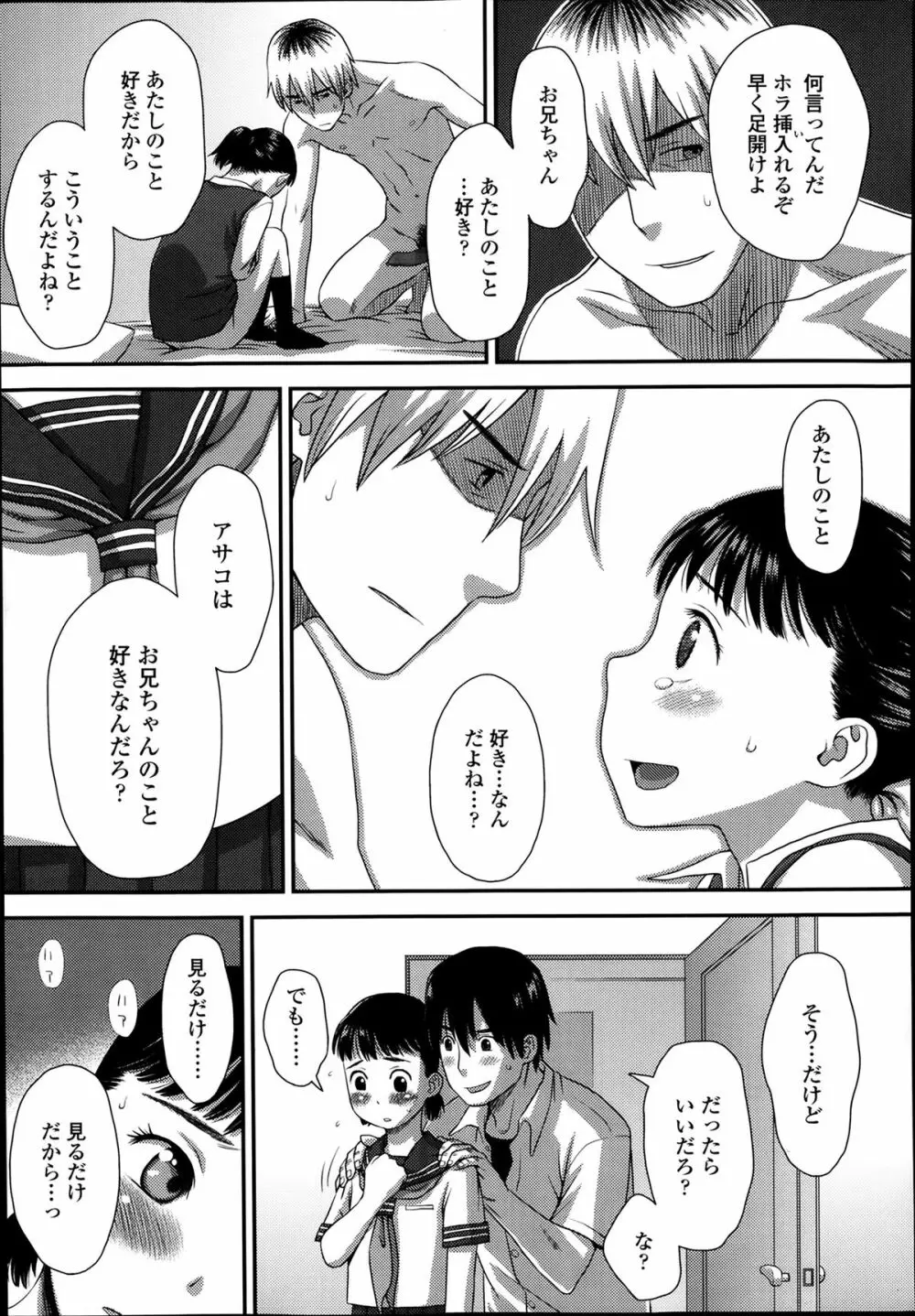 COMIC 高 Vol.1 Page.303