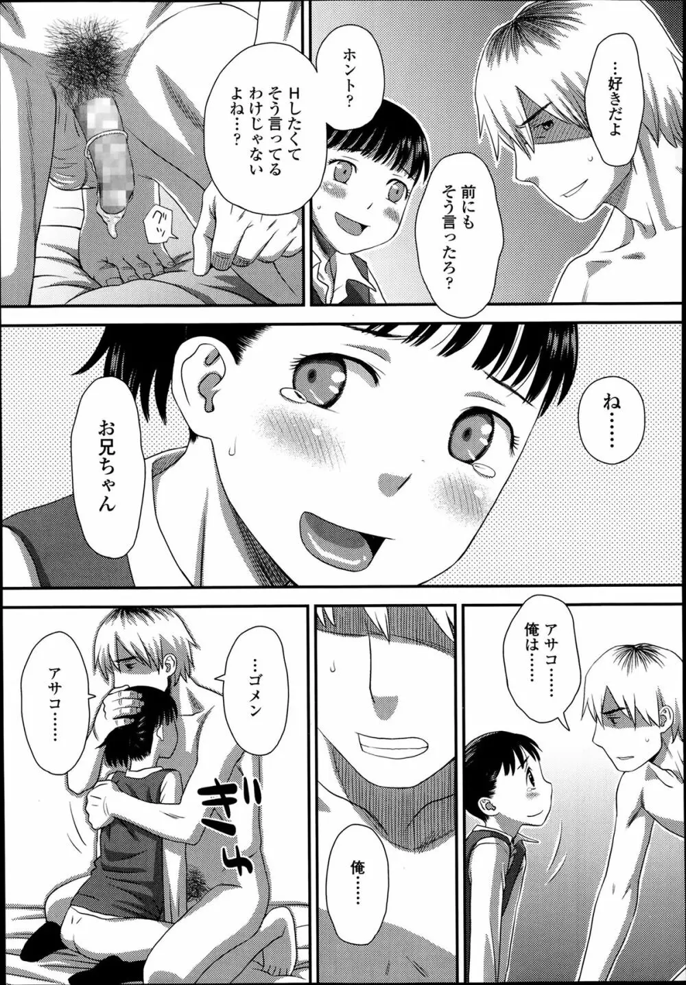 COMIC 高 Vol.1 Page.305