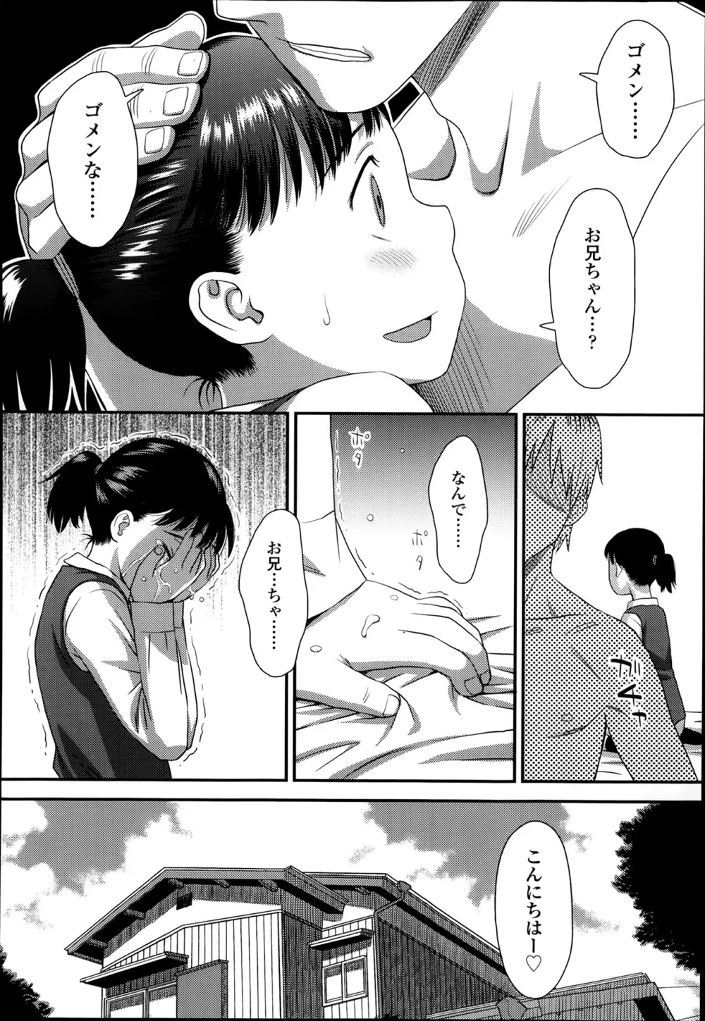 COMIC 高 Vol.1 Page.306