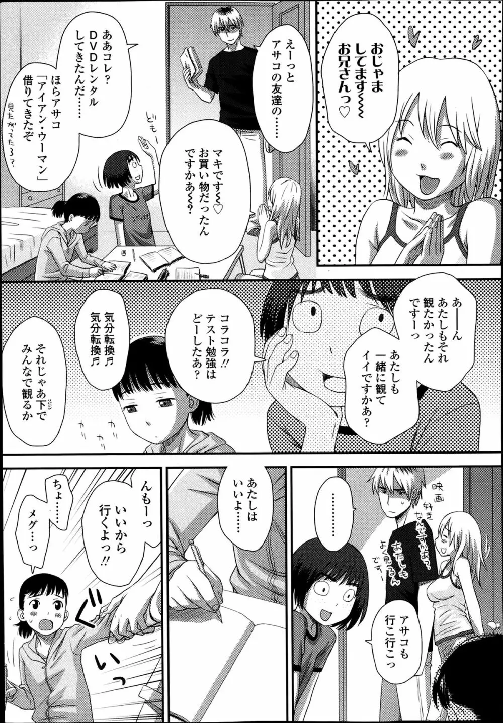 COMIC 高 Vol.1 Page.307