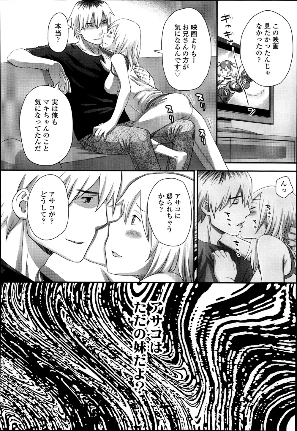 COMIC 高 Vol.1 Page.310