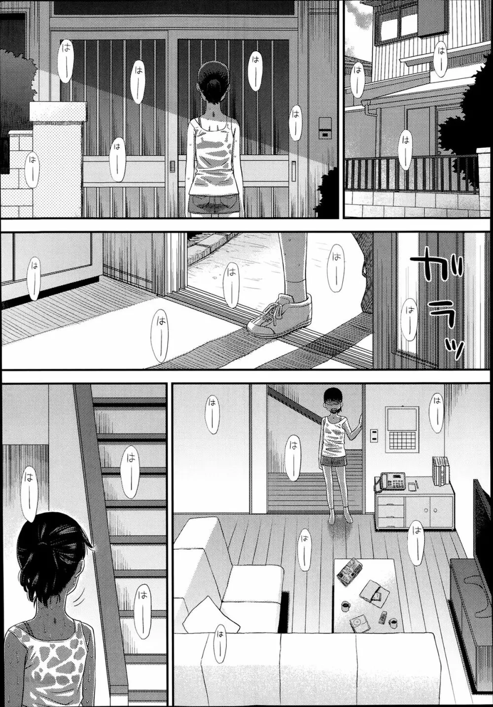 COMIC 高 Vol.1 Page.313