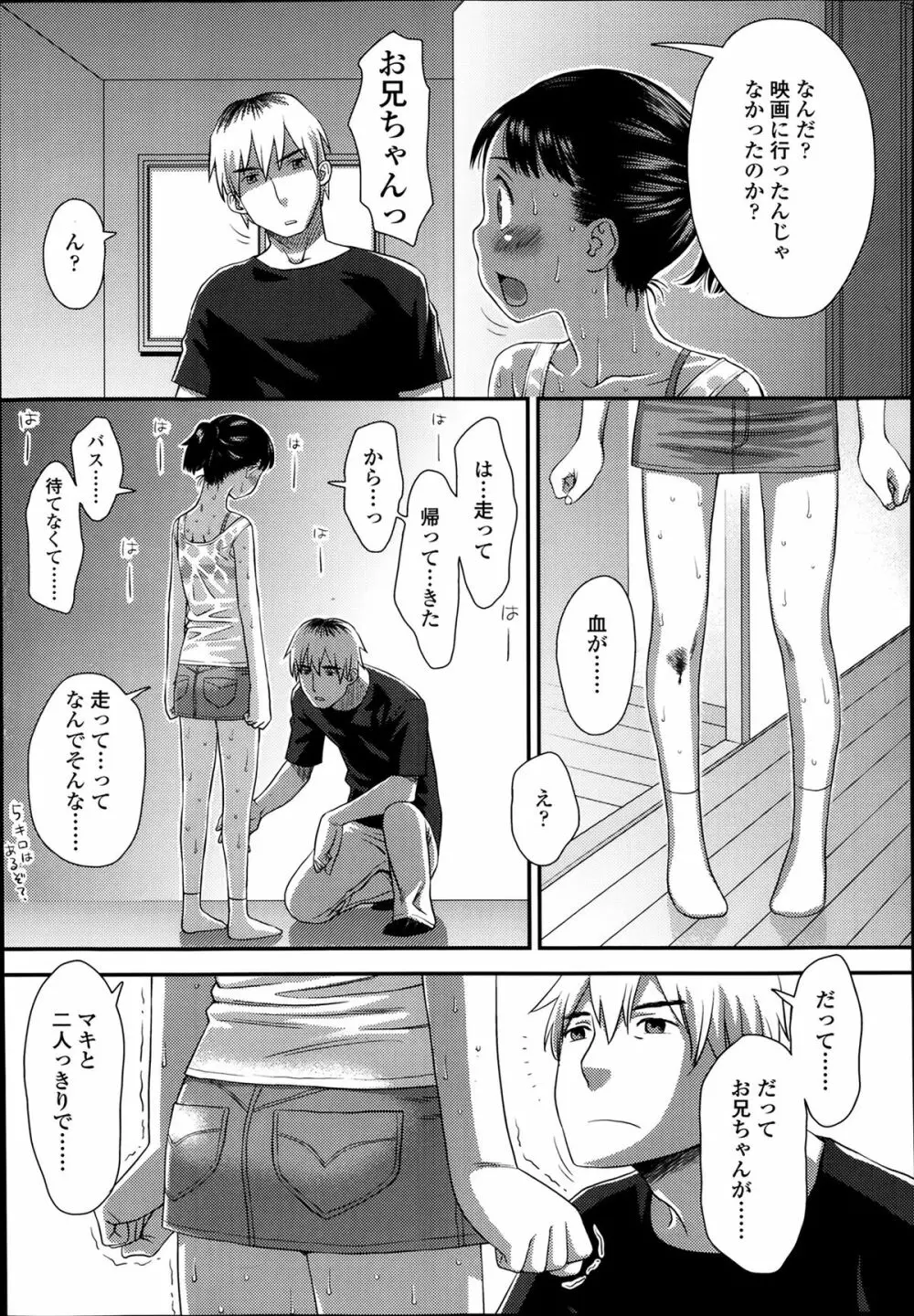 COMIC 高 Vol.1 Page.315