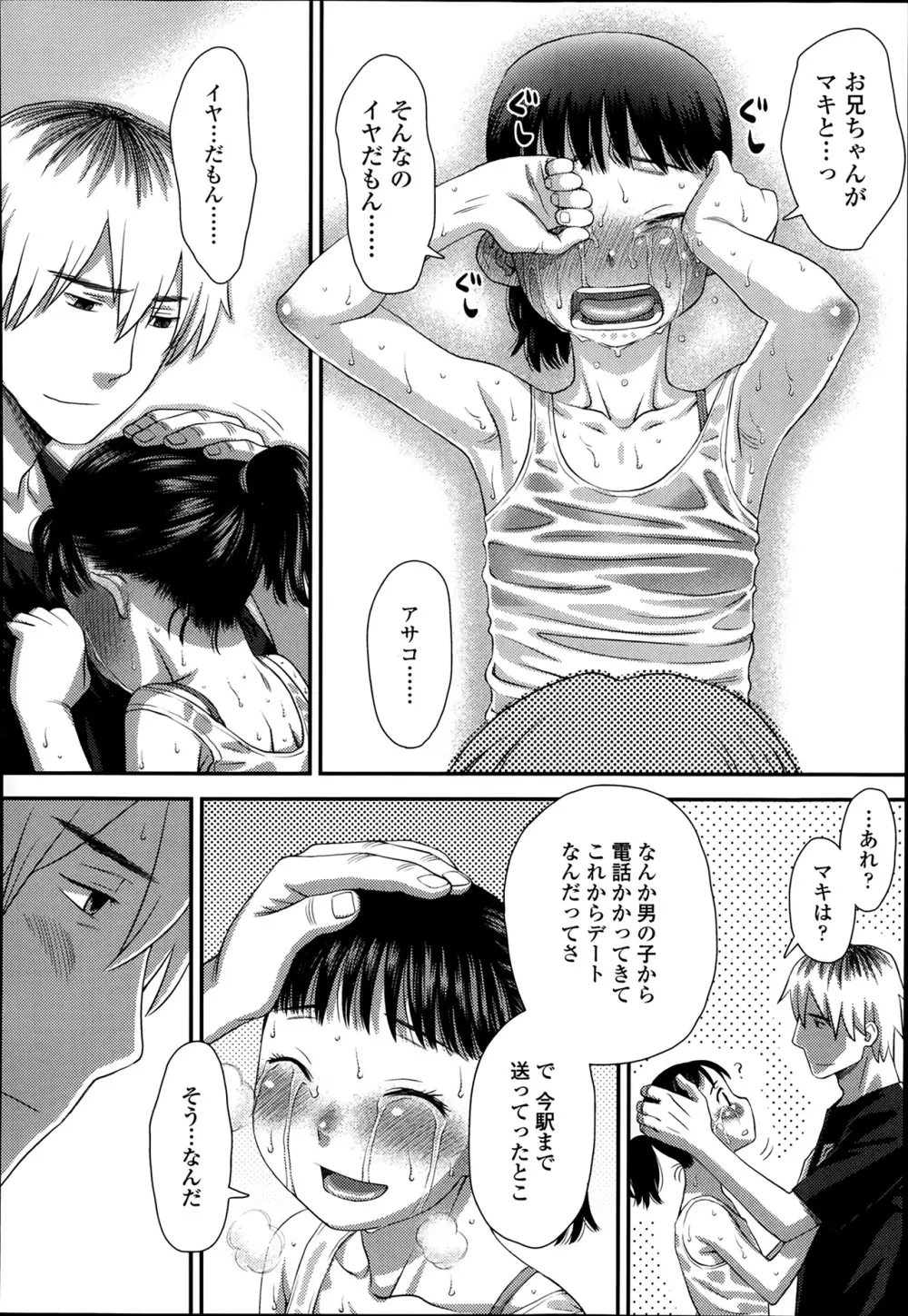 COMIC 高 Vol.1 Page.316