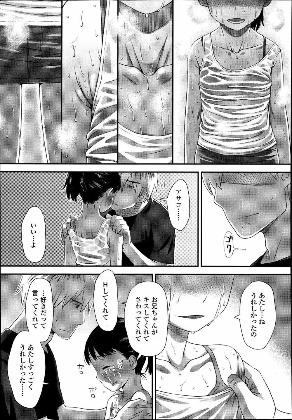 COMIC 高 Vol.1 Page.317