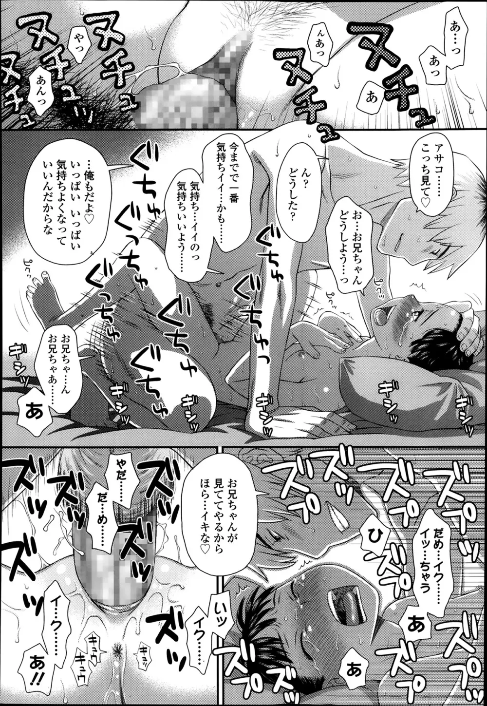 COMIC 高 Vol.1 Page.322