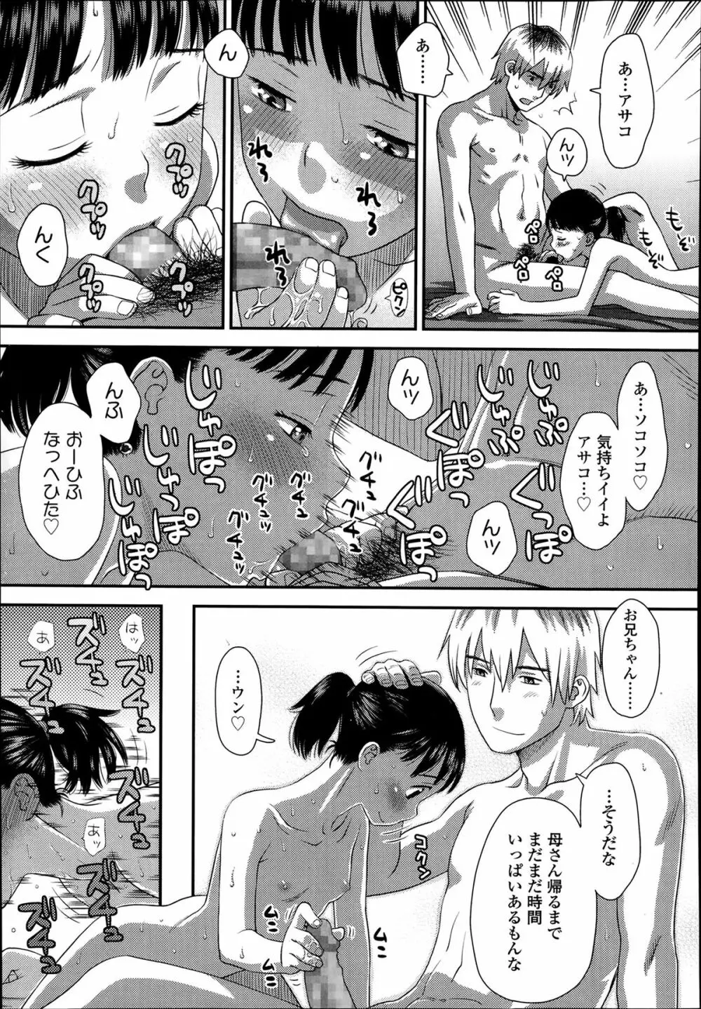 COMIC 高 Vol.1 Page.325