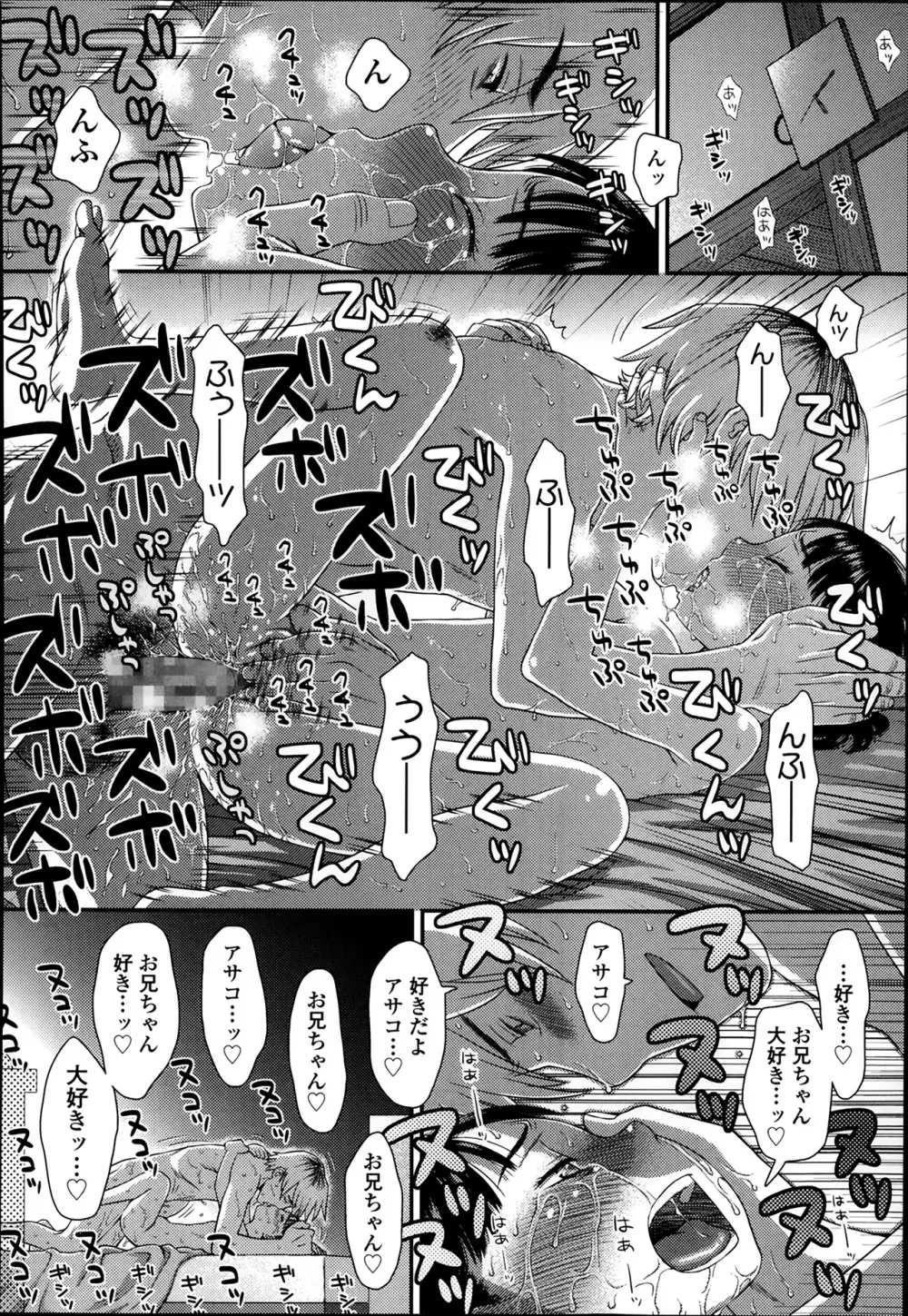 COMIC 高 Vol.1 Page.328