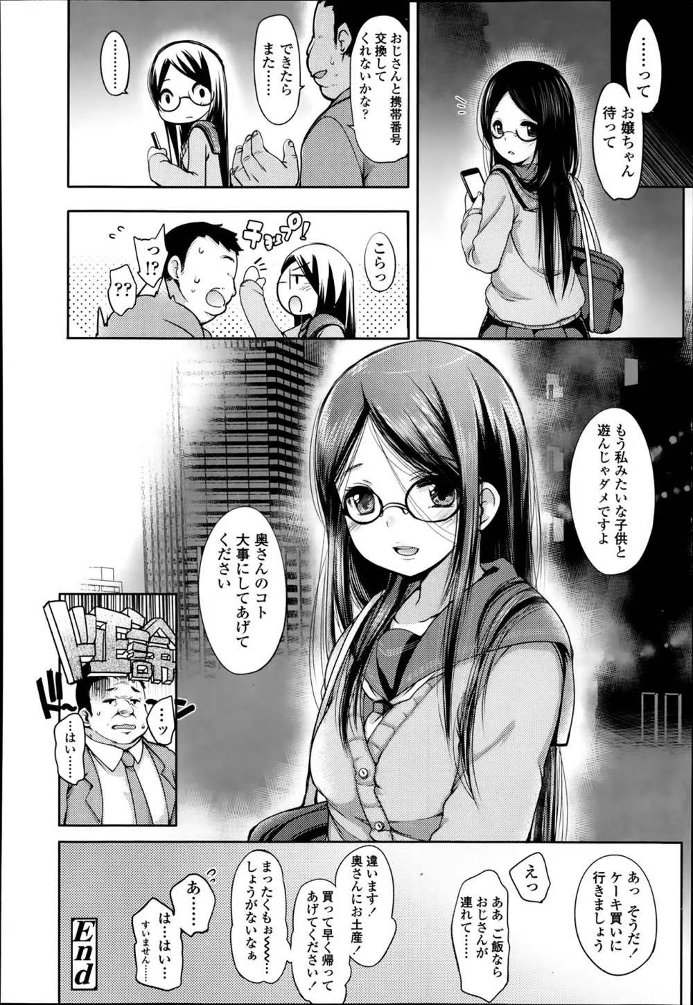 COMIC 高 Vol.1 Page.372