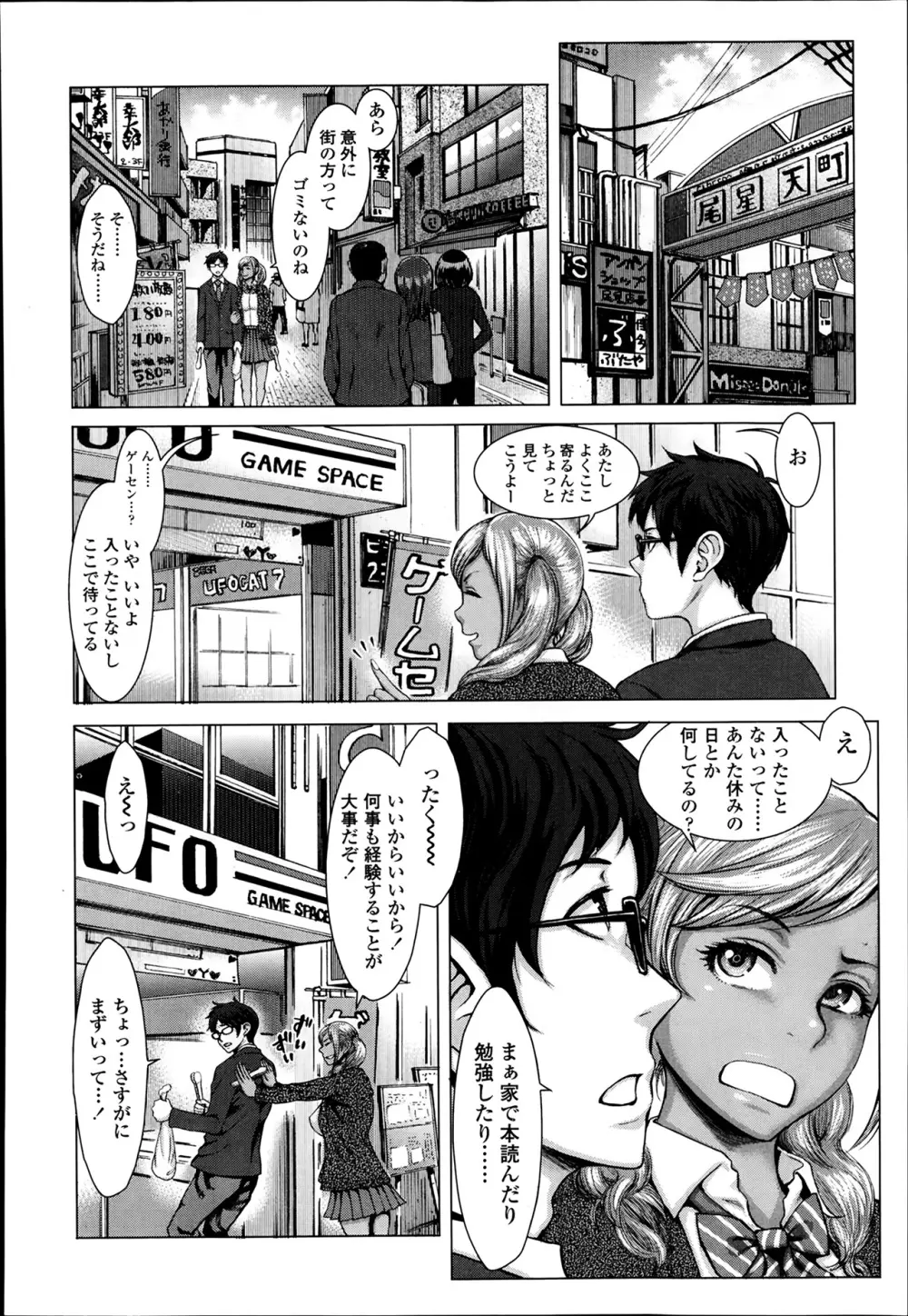 COMIC 高 Vol.1 Page.376