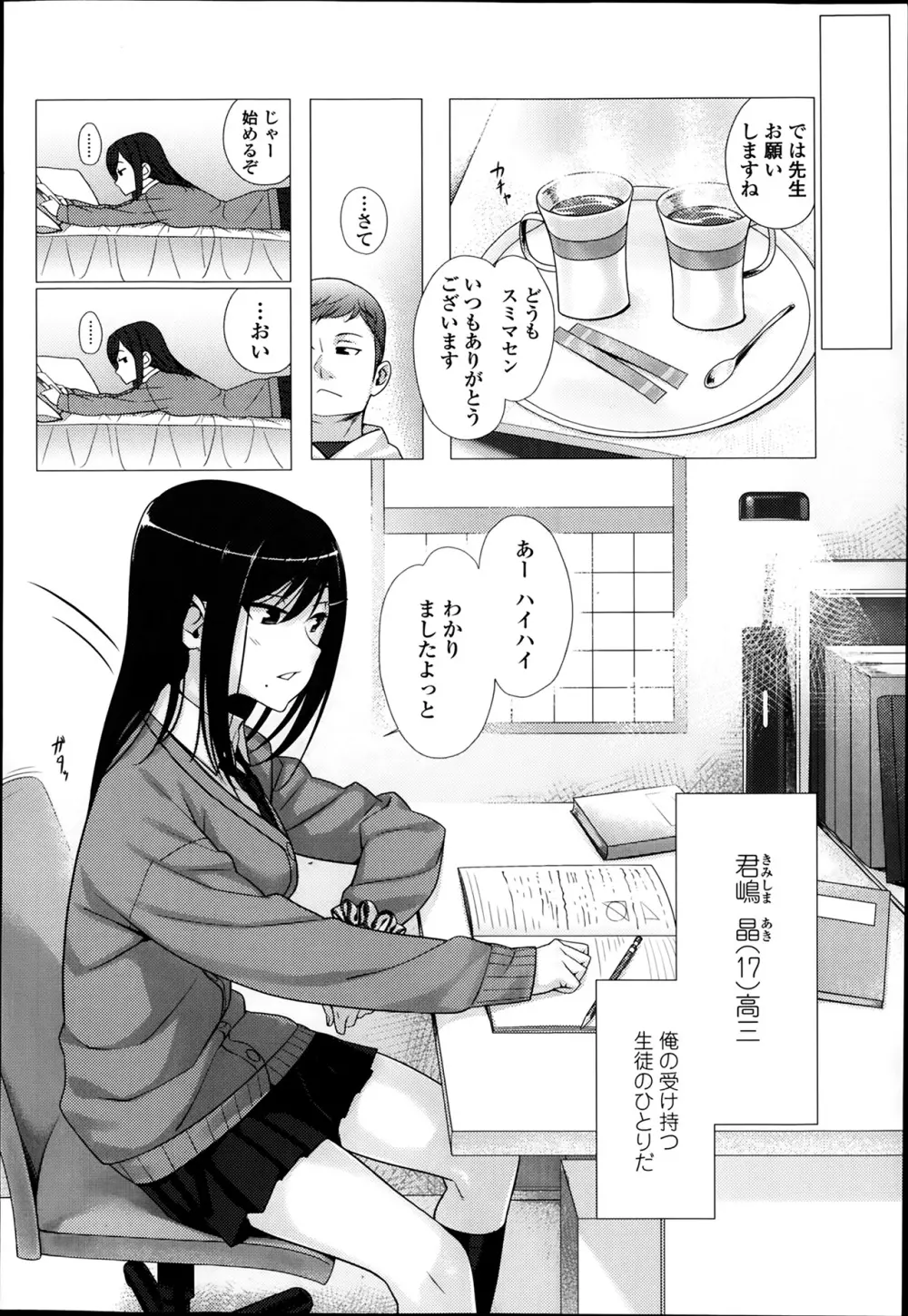 COMIC 高 Vol.1 Page.38