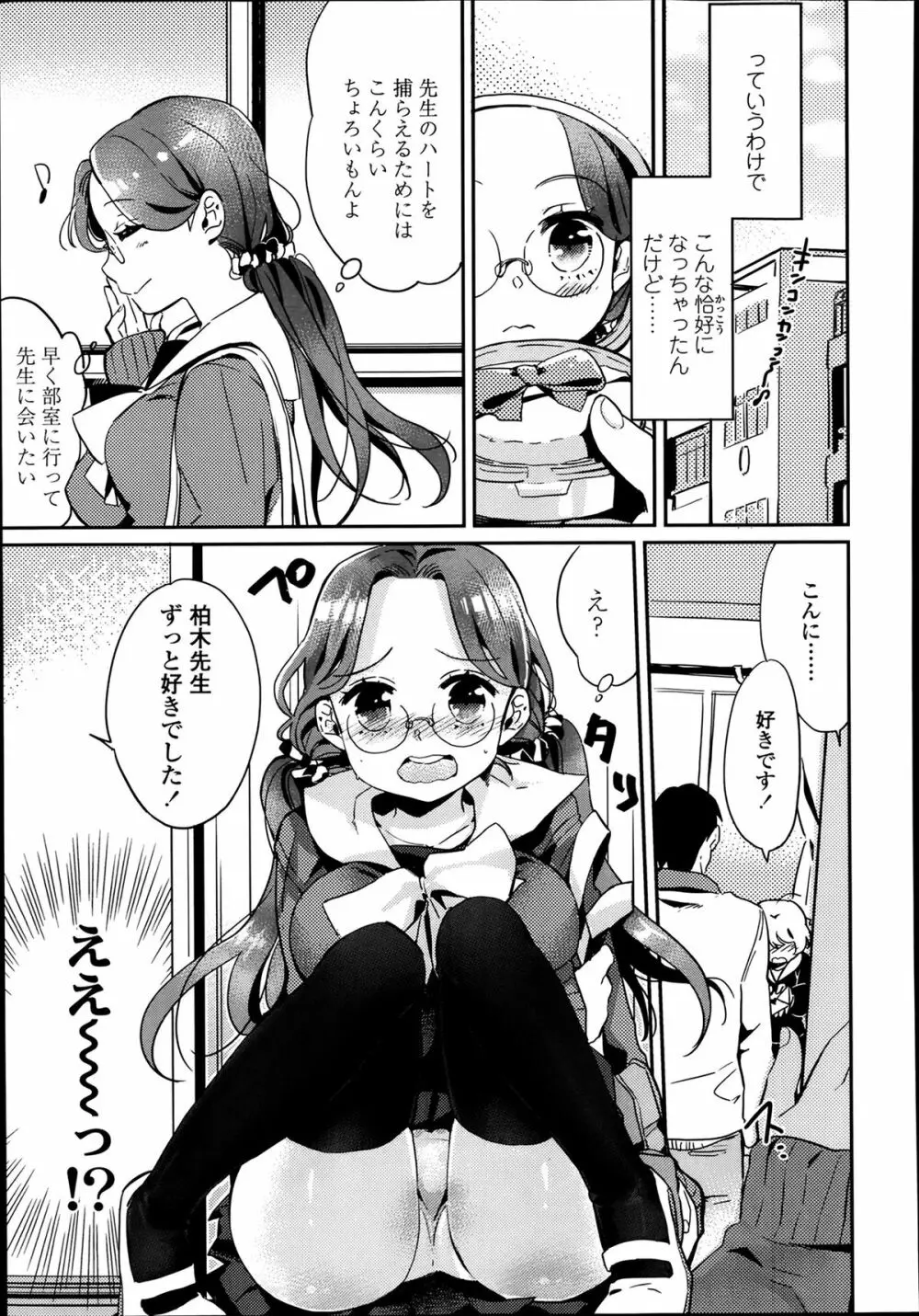 COMIC 高 Vol.1 Page.423