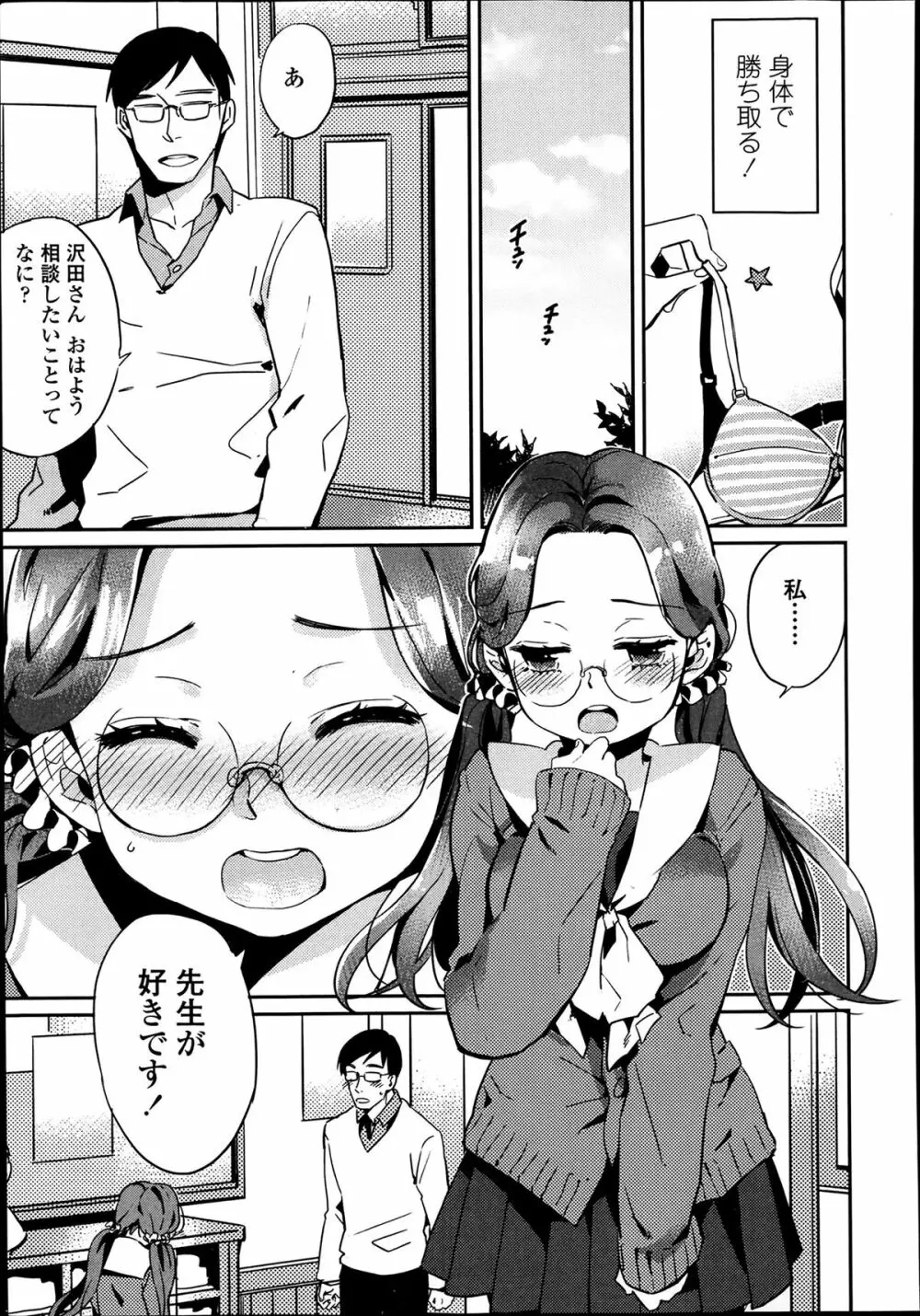 COMIC 高 Vol.1 Page.425