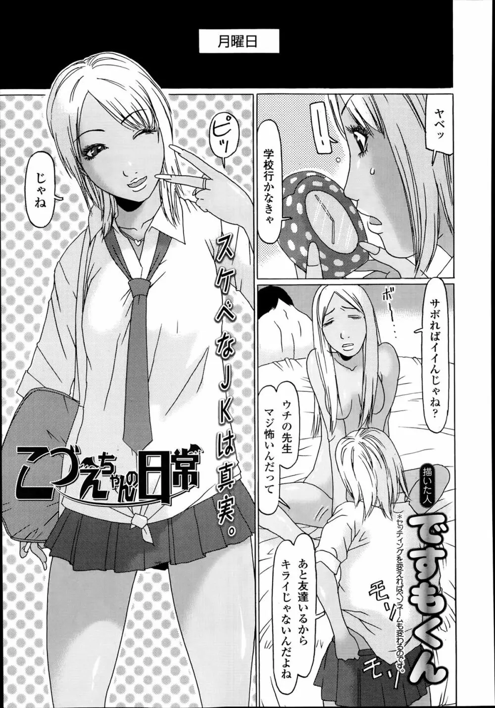 COMIC 高 Vol.1 Page.443