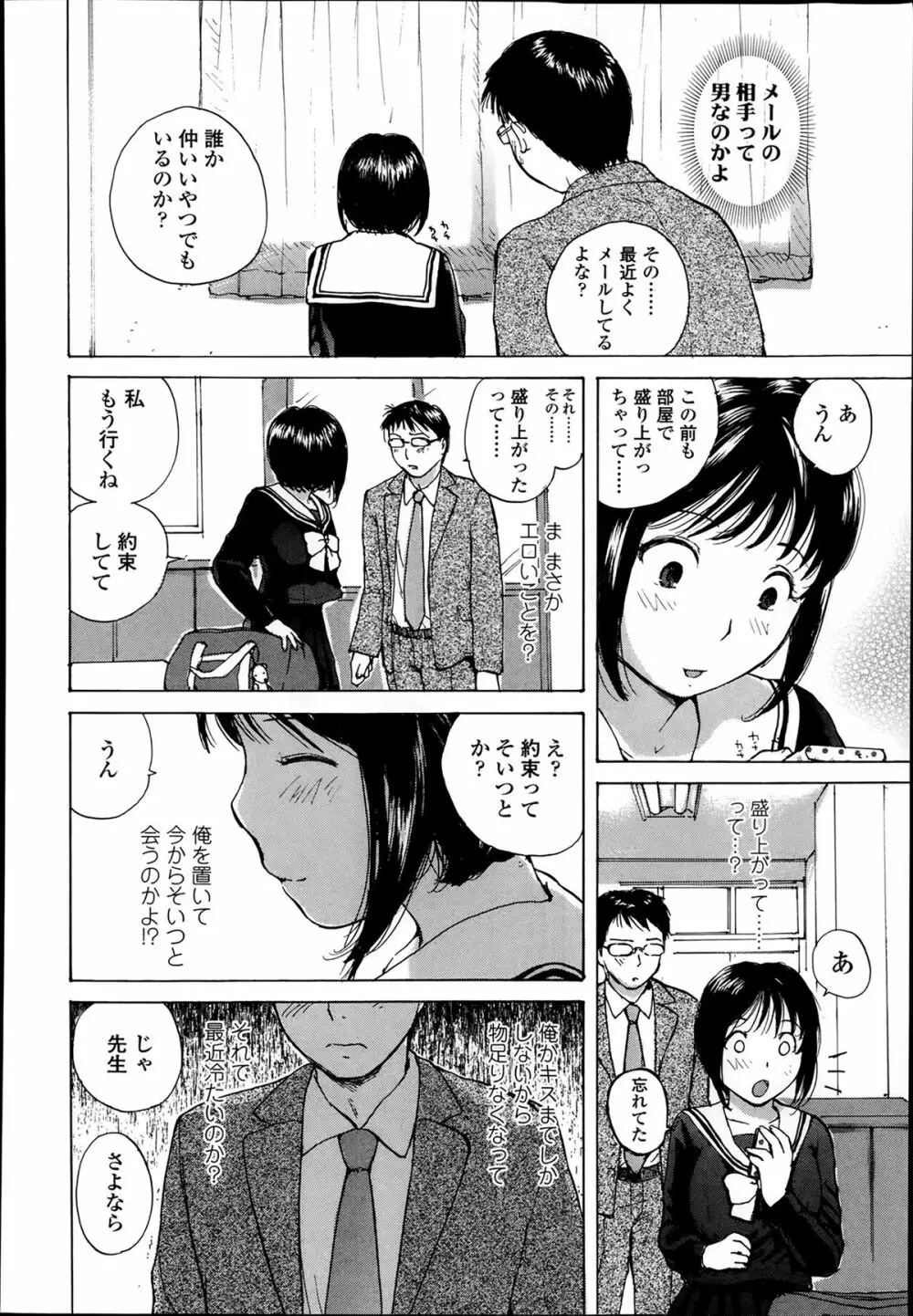 COMIC 高 Vol.1 Page.464