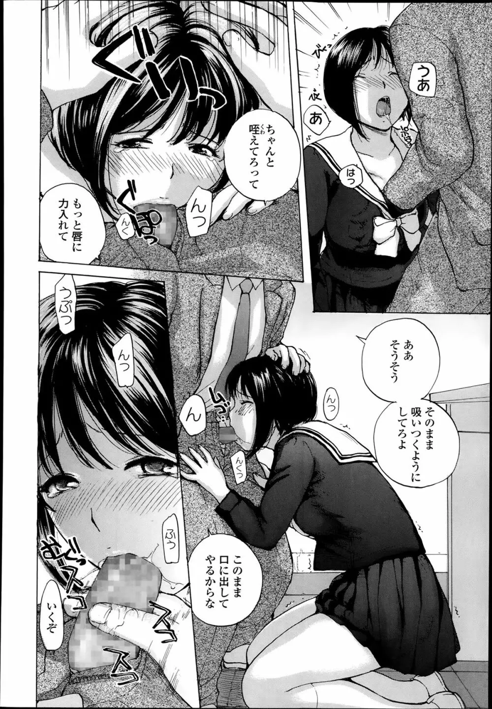 COMIC 高 Vol.1 Page.470