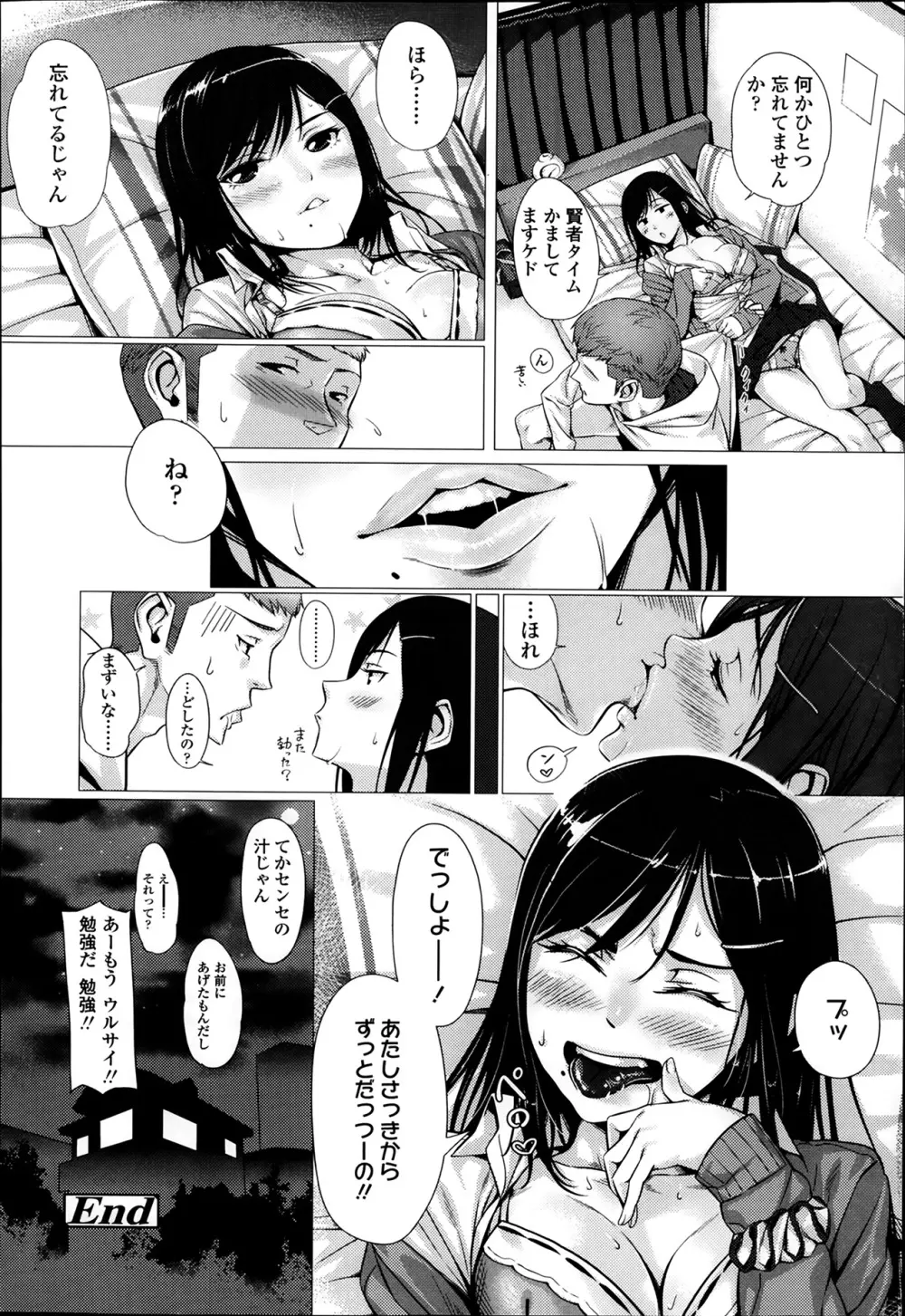 COMIC 高 Vol.1 Page.54