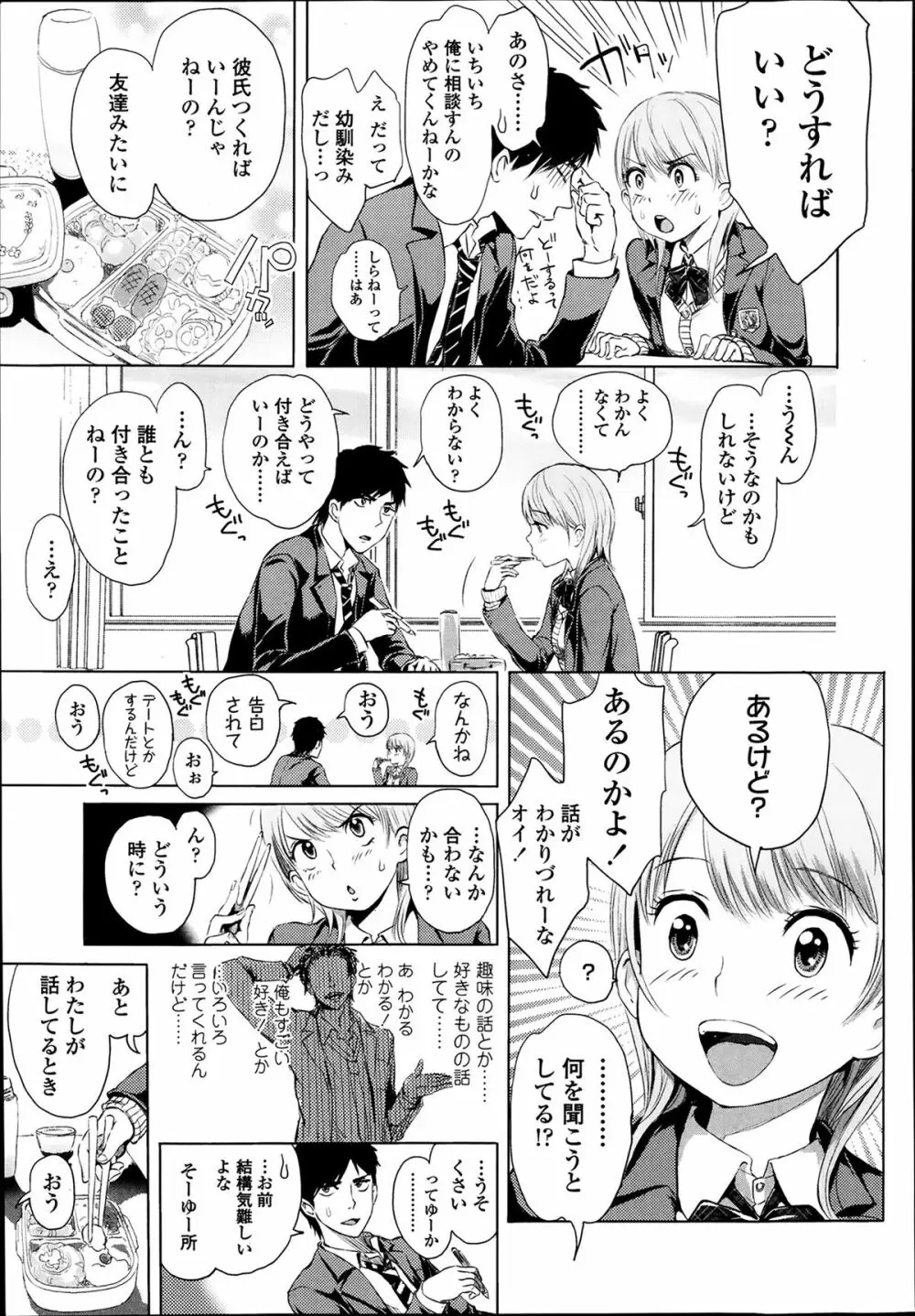 COMIC 高 Vol.1 Page.57