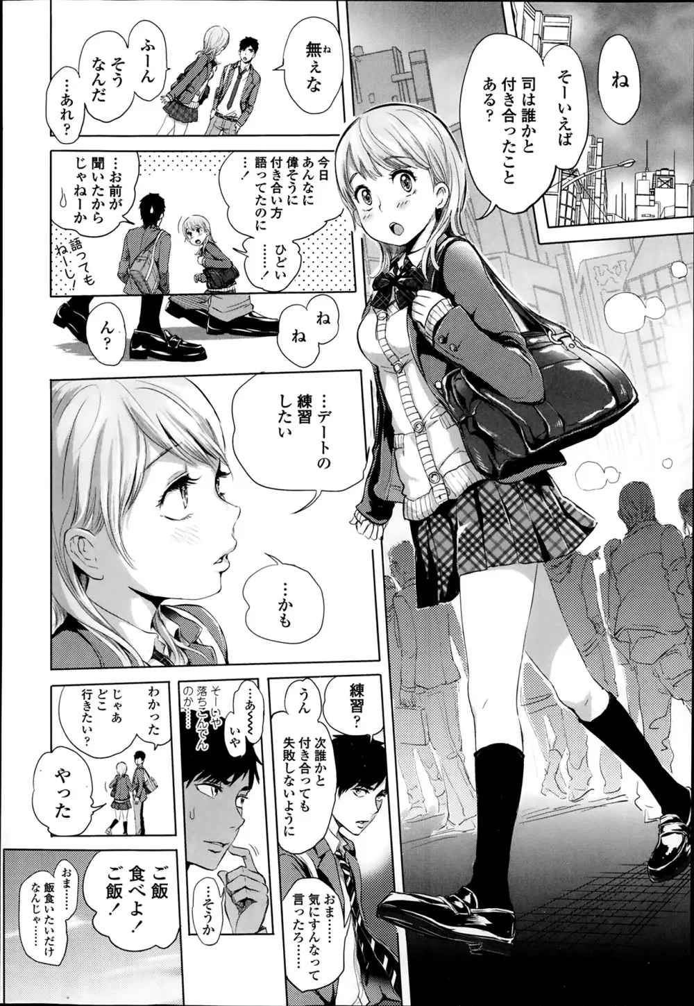 COMIC 高 Vol.1 Page.60