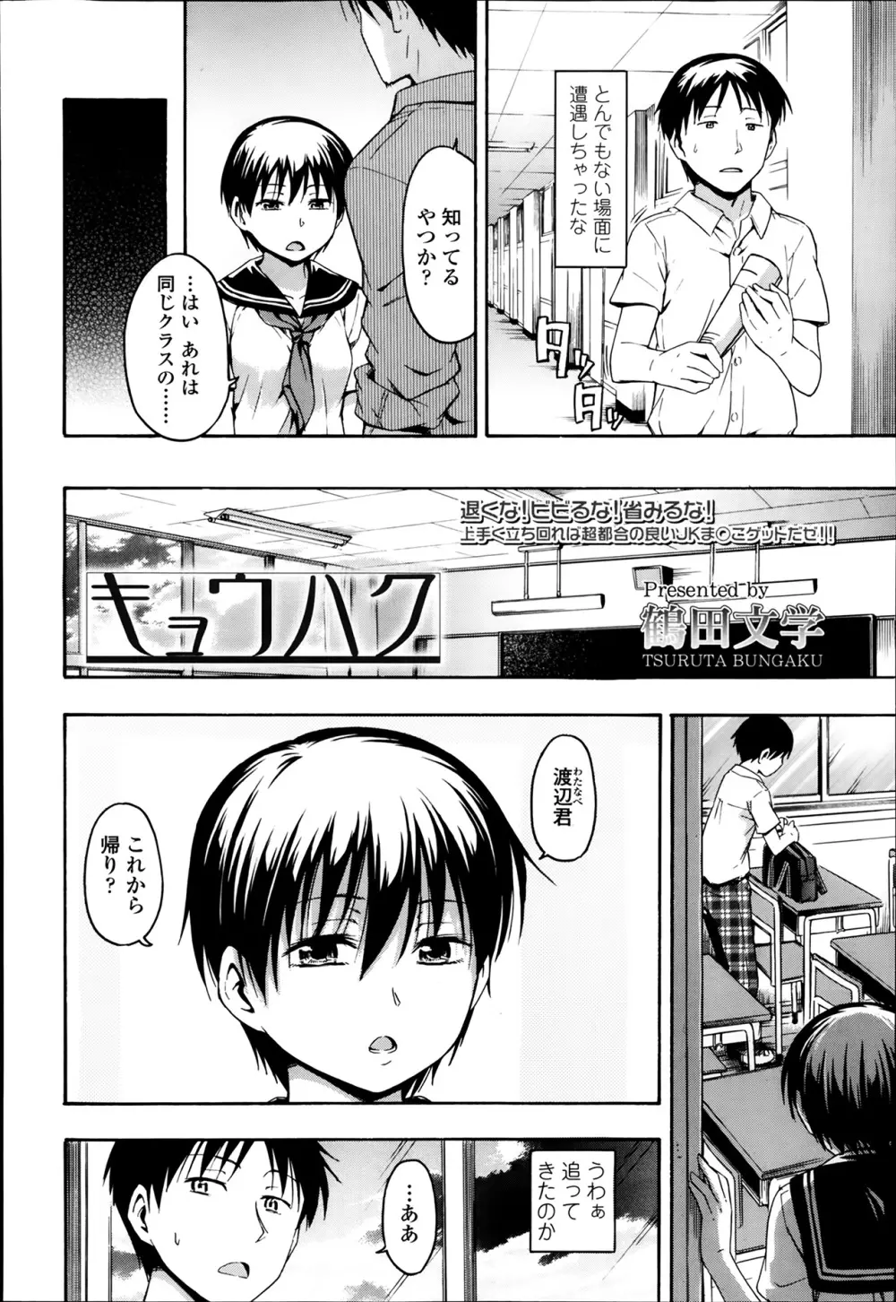 COMIC 高 Vol.1 Page.82