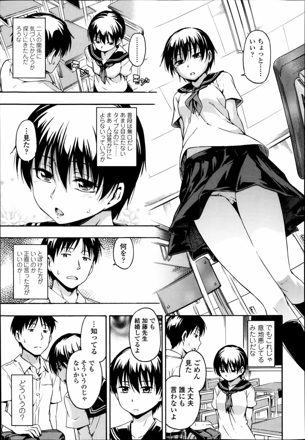 COMIC 高 Vol.1 Page.83