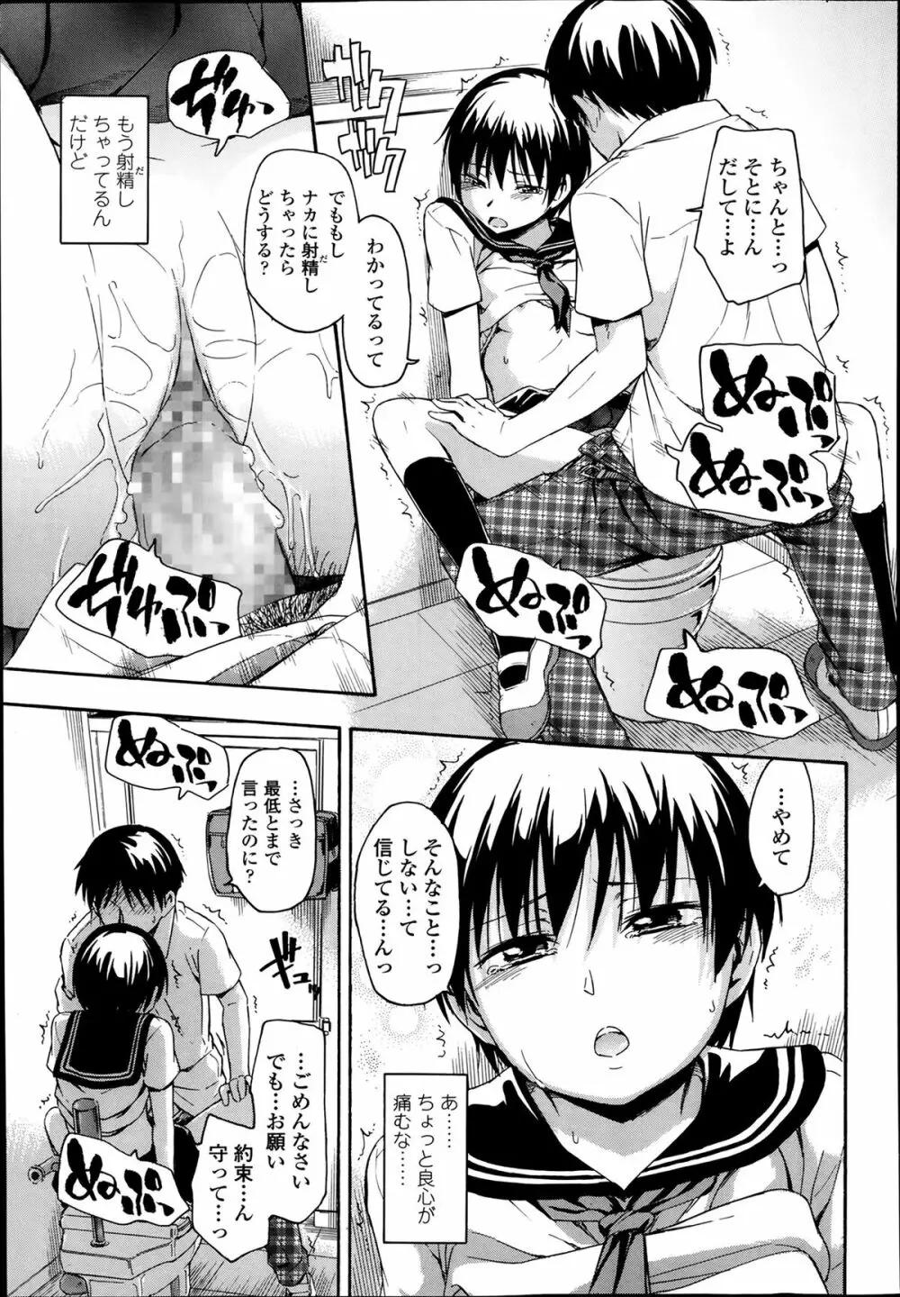 COMIC 高 Vol.1 Page.99