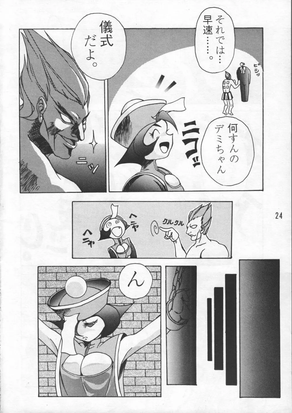 ZERO COUNTER Page.25