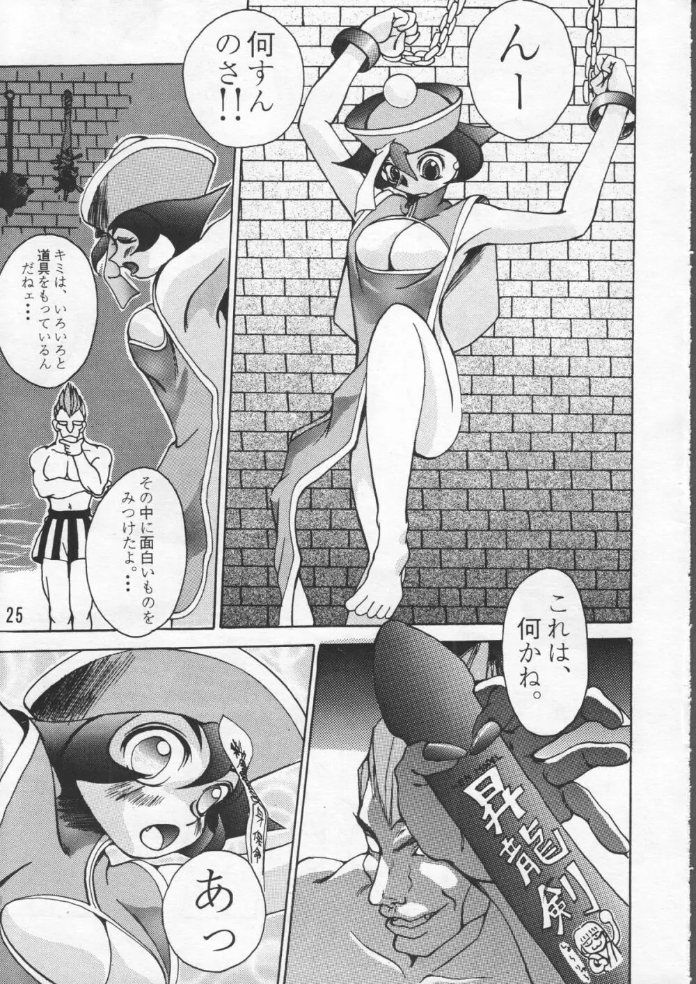 ZERO COUNTER Page.26