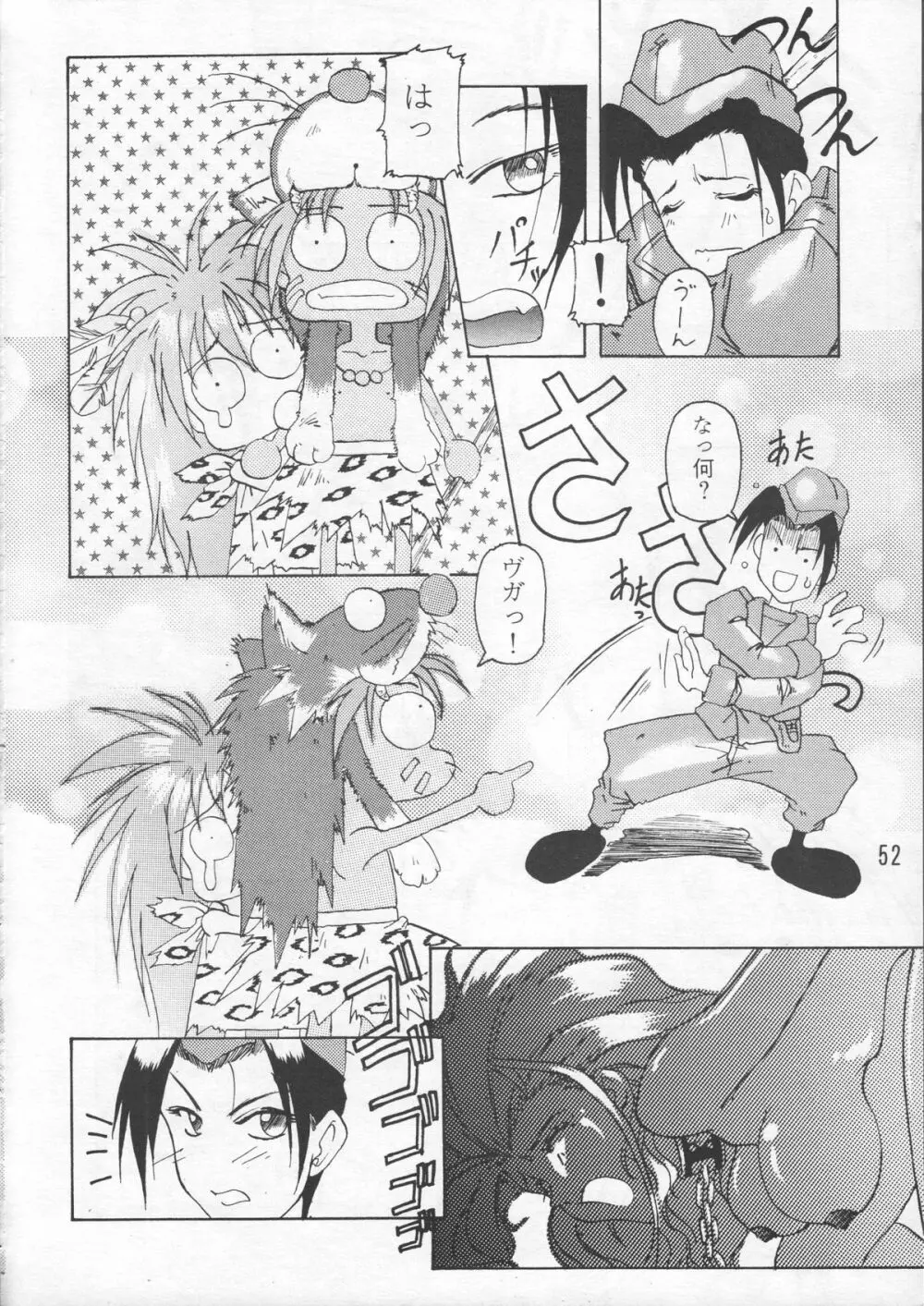 ZERO COUNTER Page.53