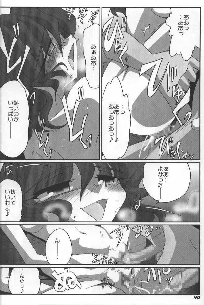 TOHO N+ Page.41