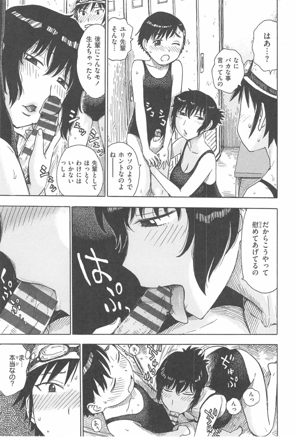 淫ママ Page.108