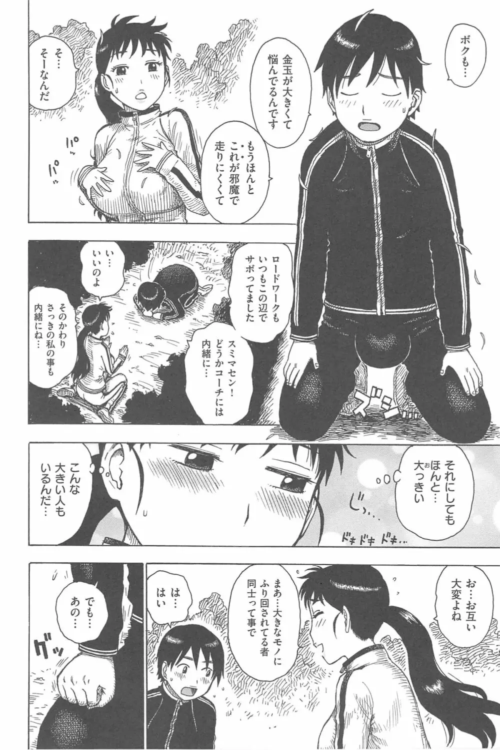 淫ママ Page.203