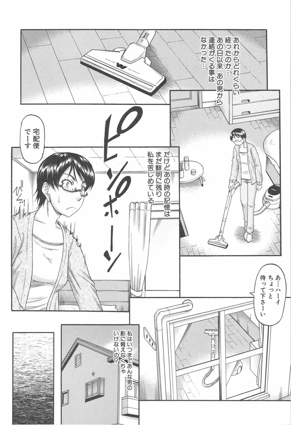 隣のHな人妻達 Page.109