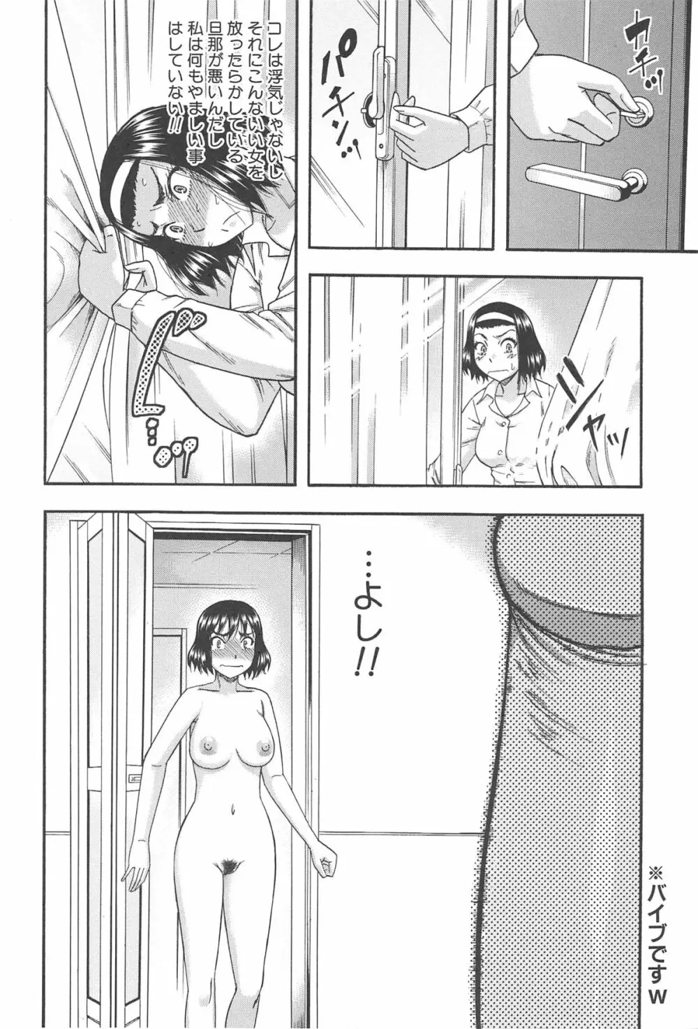 隣のHな人妻達 Page.139