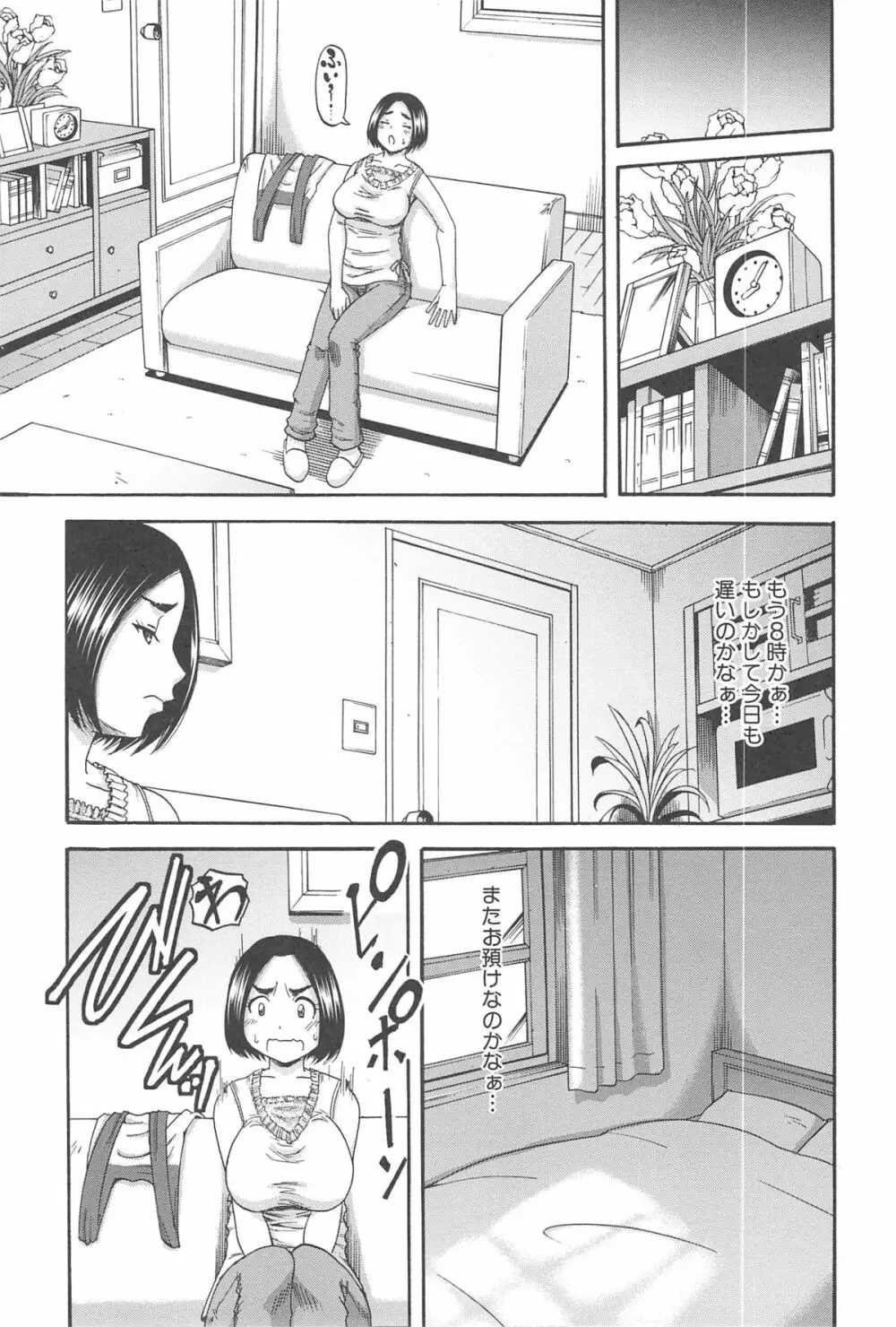 隣のHな人妻達 Page.172