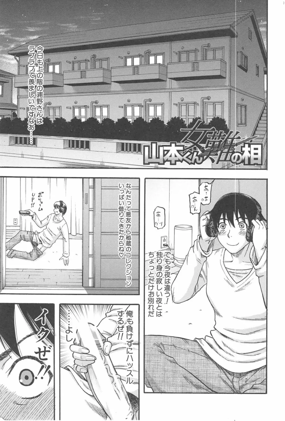 隣のHな人妻達 Page.4