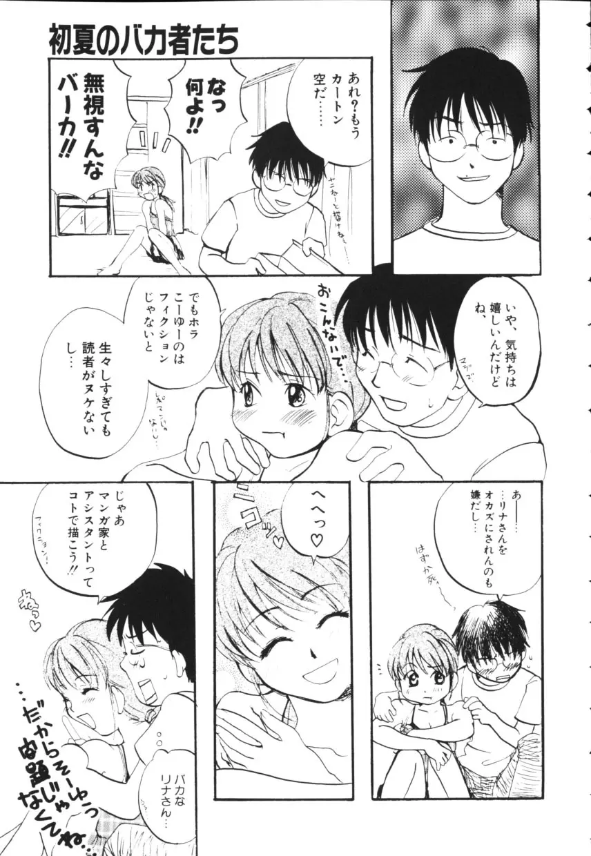 黄色い太陽 Page.25