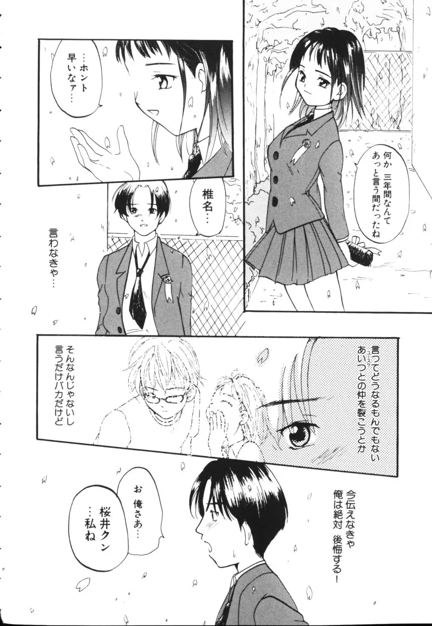 黄色い太陽 Page.42