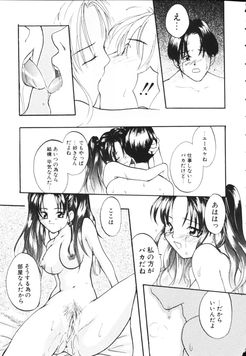 黄色い太陽 Page.49