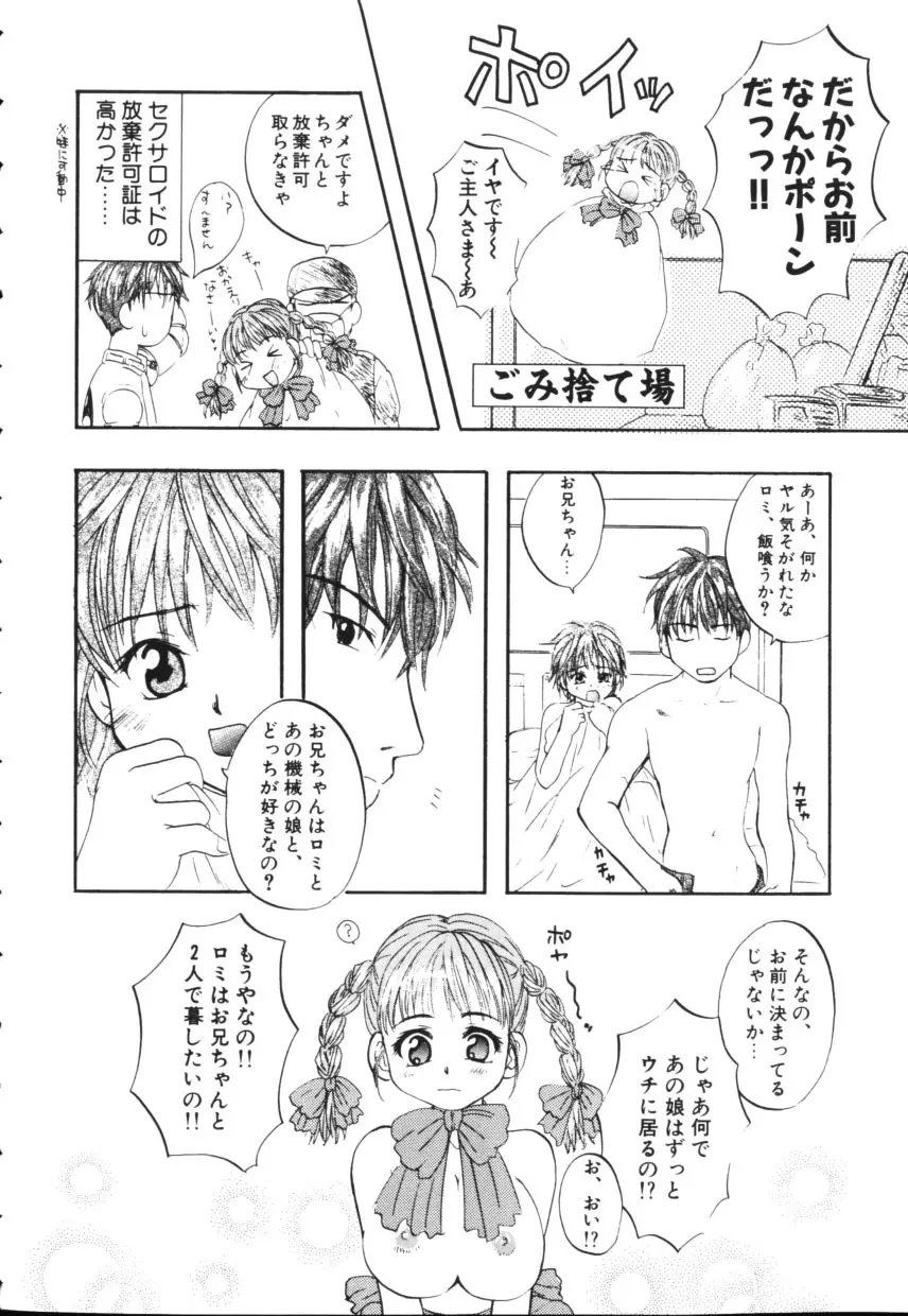 黄色い太陽 Page.8