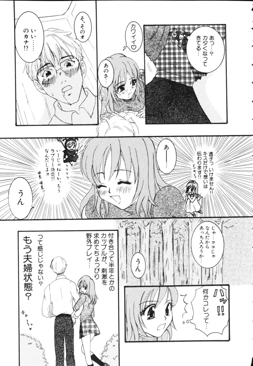 黄色い太陽 Page.95