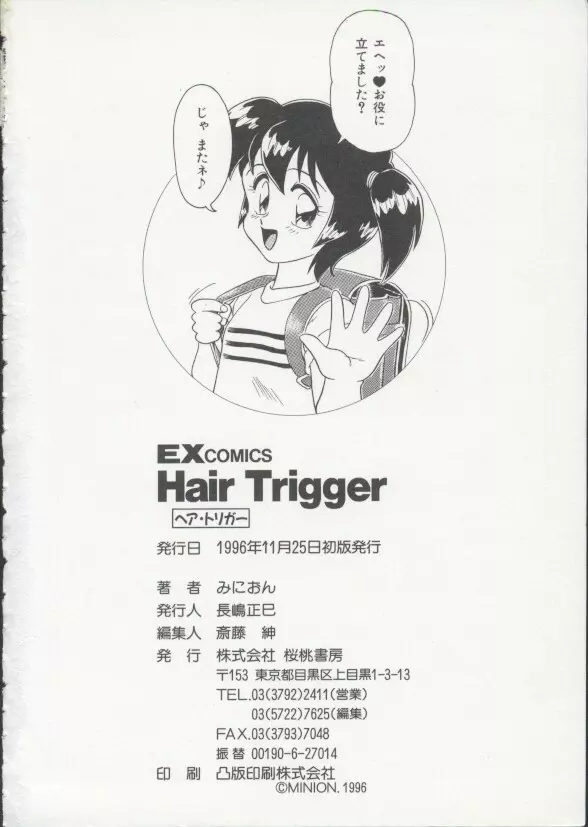 Hair Trigger Page.163