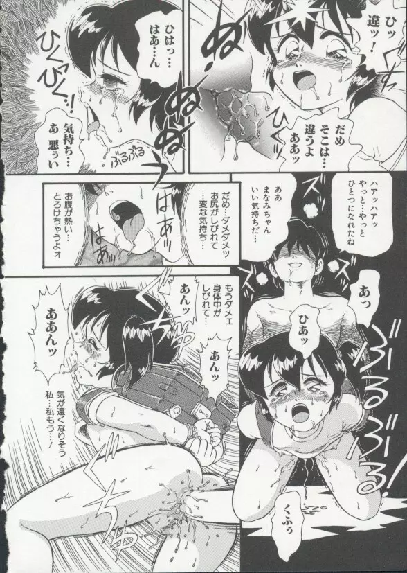 Hair Trigger Page.17