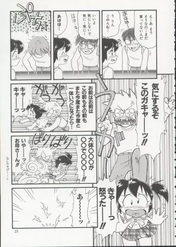 Hair Trigger Page.24