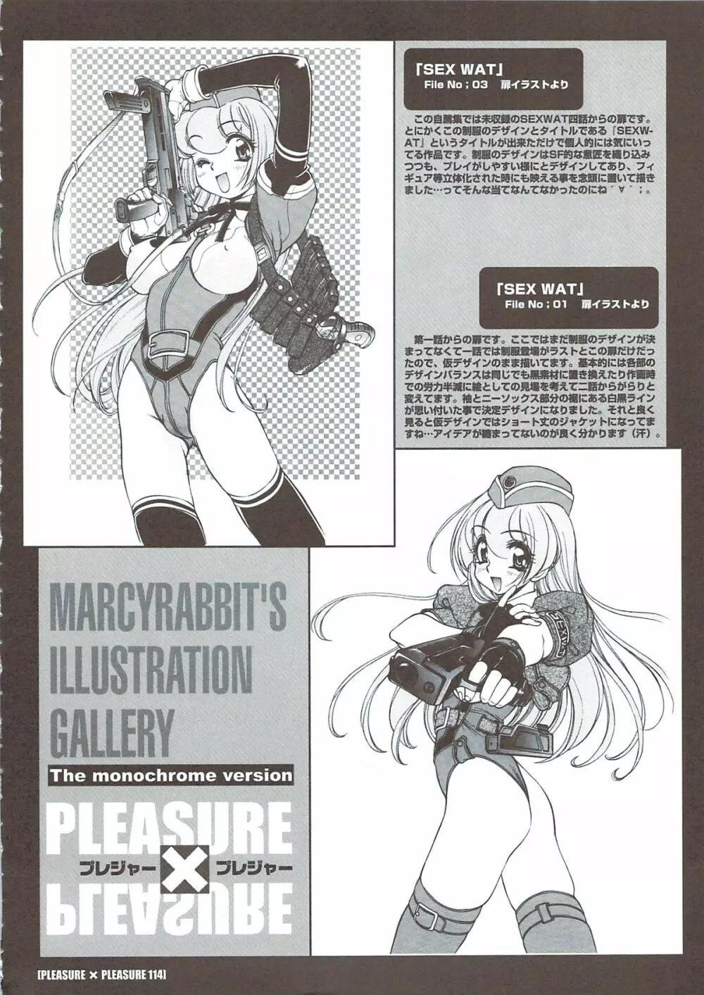 PLEASURE x PLEASURE Page.117