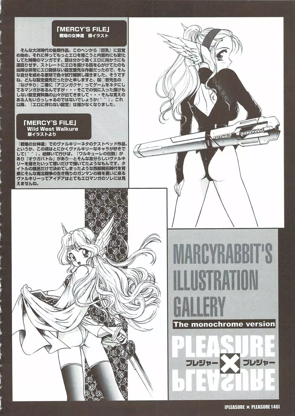 PLEASURE x PLEASURE Page.149