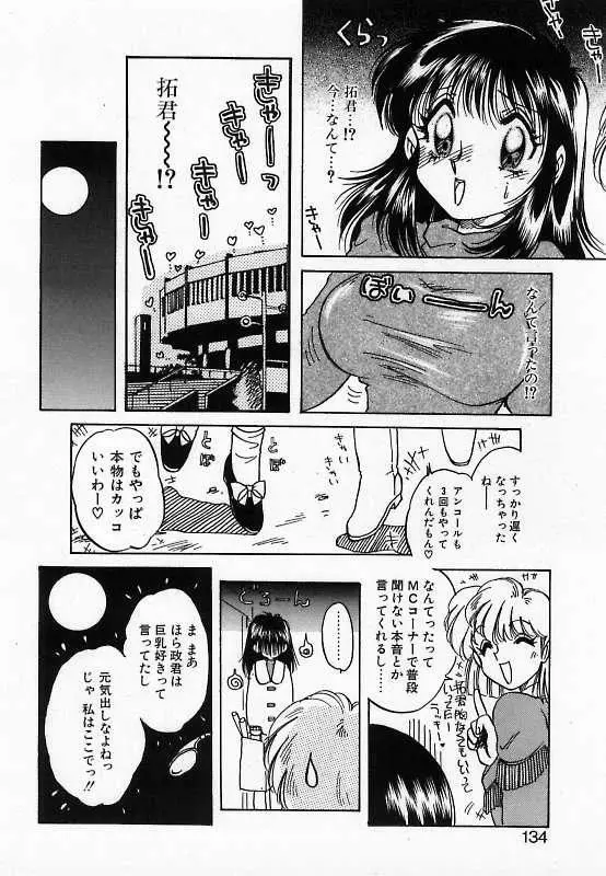 若妻調教飼育 Page.134