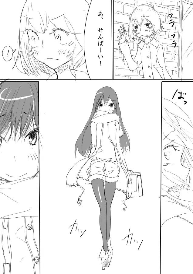 男の娘受エロ漫画の続き２　逆アナル・足コキ等 Page.2